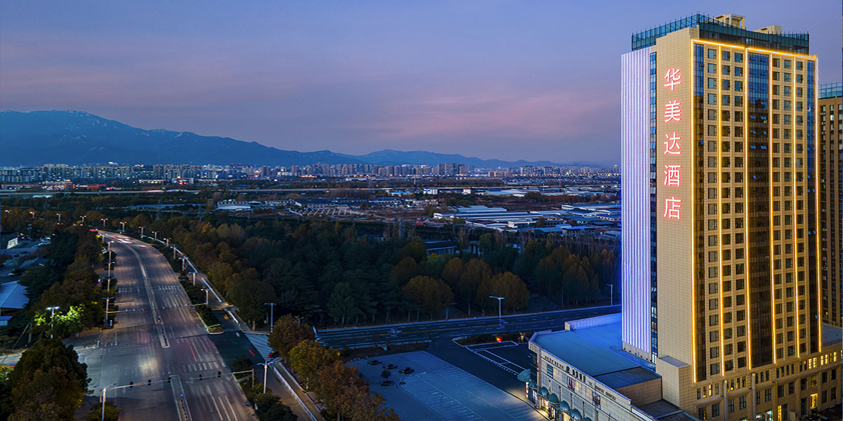 泰安永诚利华美达酒店